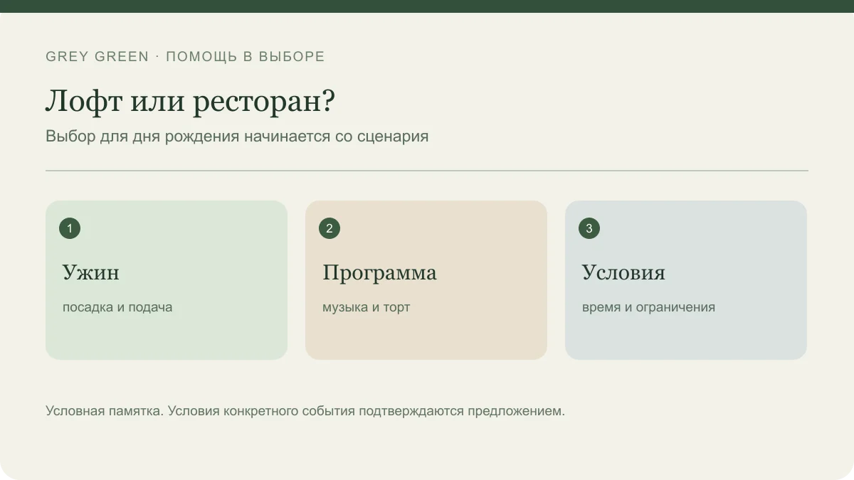 Лофт или ресторан?